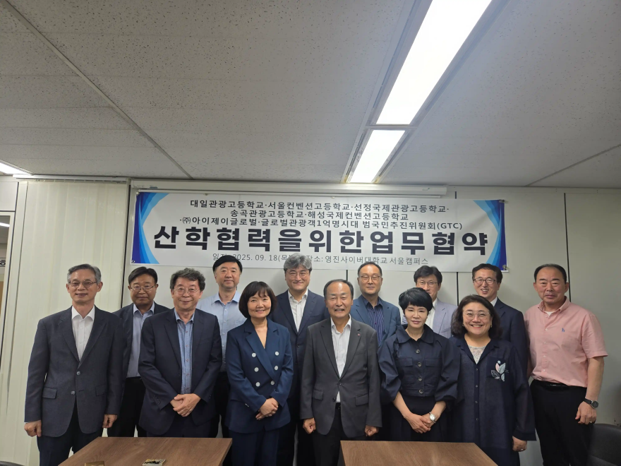 MOU(20250918)단체.webp