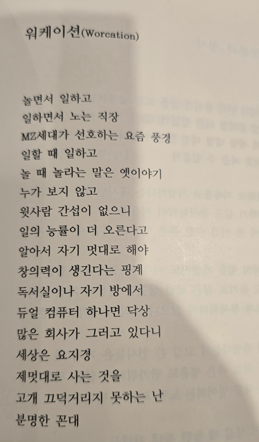 워케이션.jpg