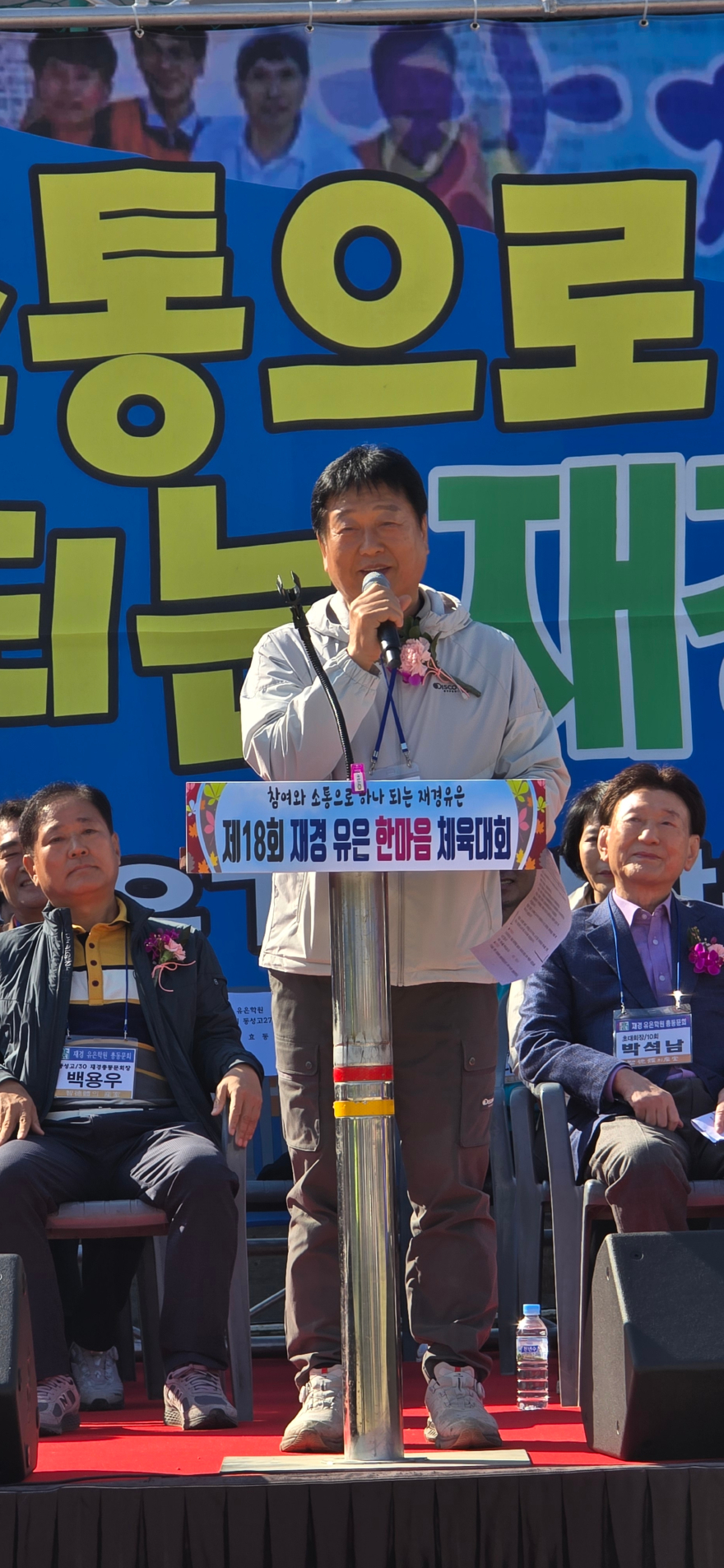 박규완유은총동문회장.jpg