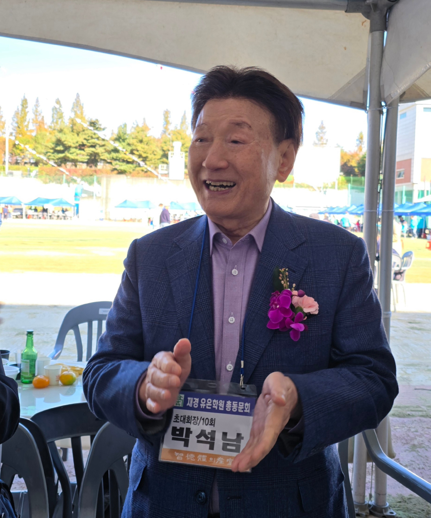 박석남초대회장.jpg