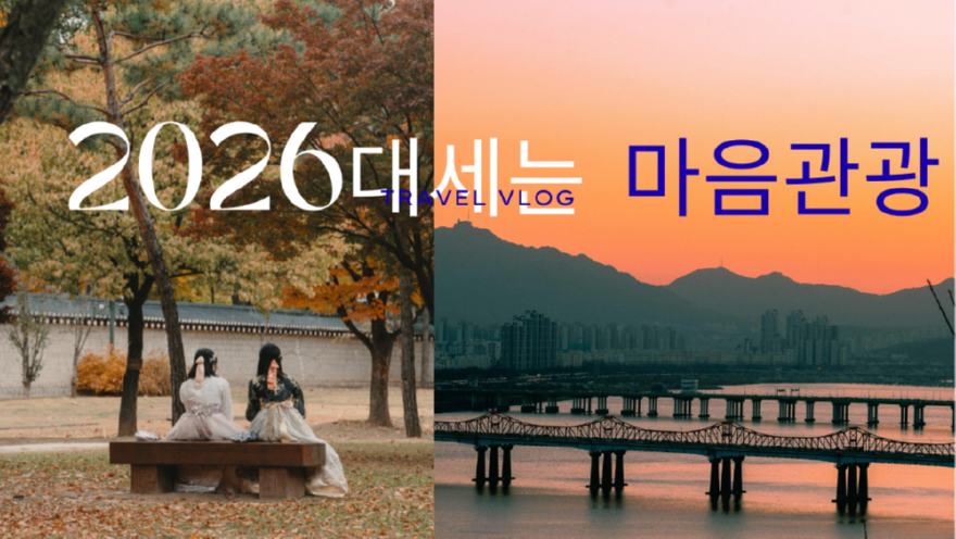 Orange White Clean Minimal Seoul Korea Travel Vlog Youtube Thumbnail.png