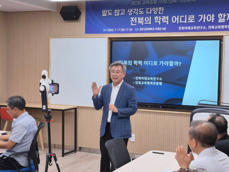 천호성 사진(학력 세미나).jpg