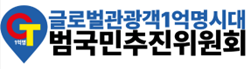 gtc로고.png