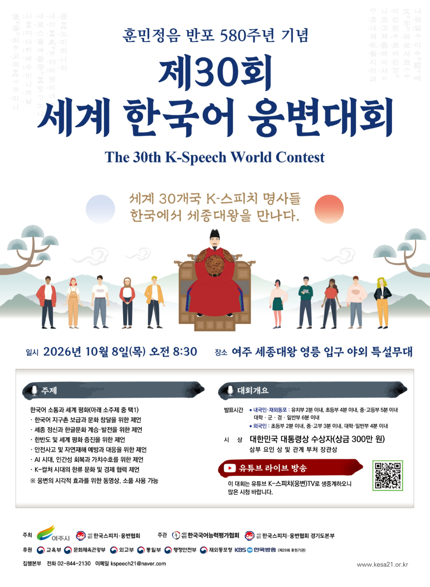 웅변대회뉴.jpg