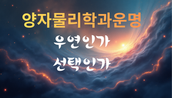 양자2.png