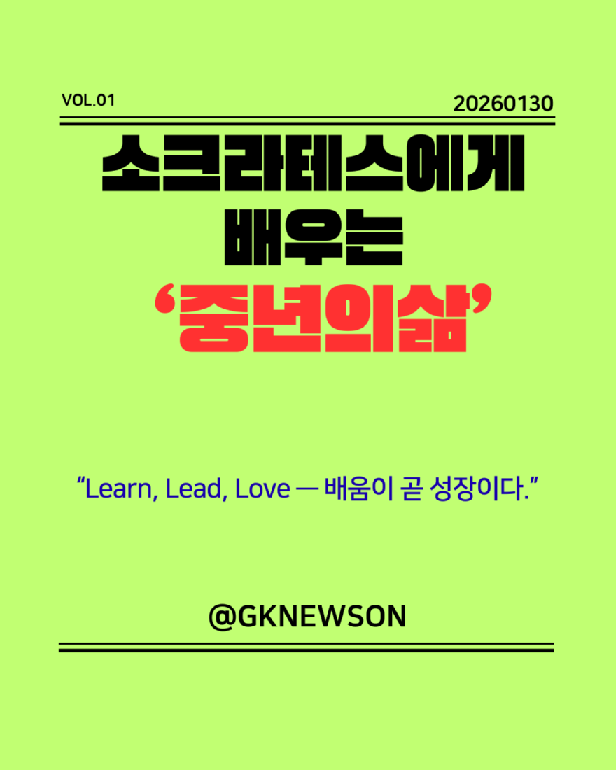 소크라테스에게 배우는 '진짜' 공부법 (2).png