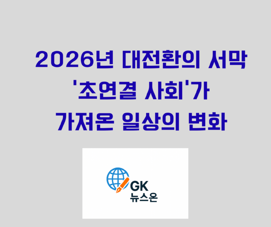 ‘투기’에서 ‘삶’으로… 다주택자 규제가 그리는 주거복지의 청사진 (3).png