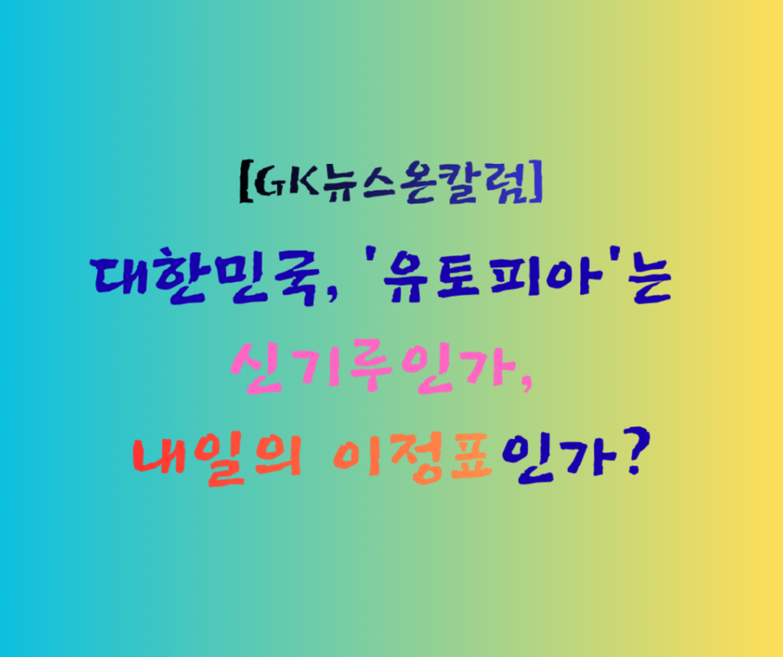 ‘투기’에서 ‘삶’으로… 다주택자 규제가 그리는 주거복지의 청사진 (14).png