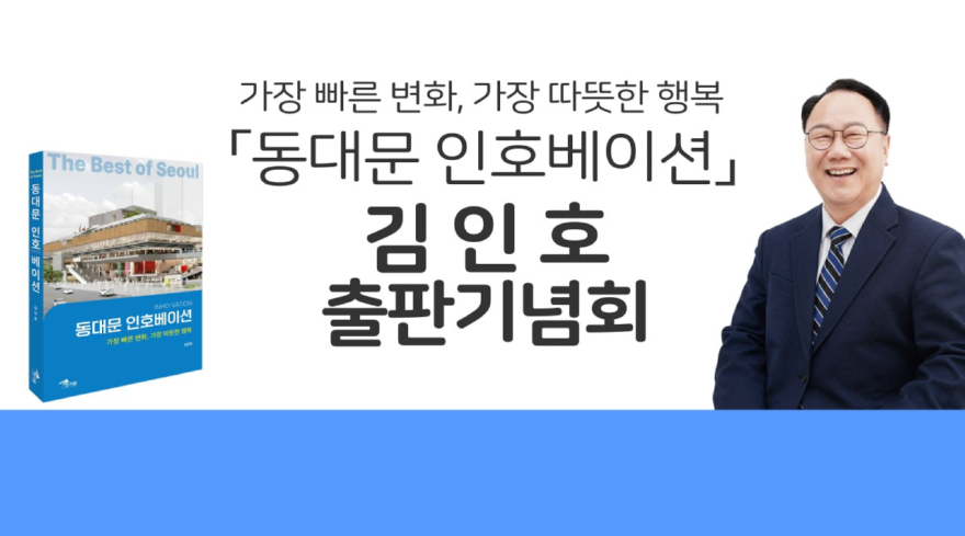 김인호2.jpg