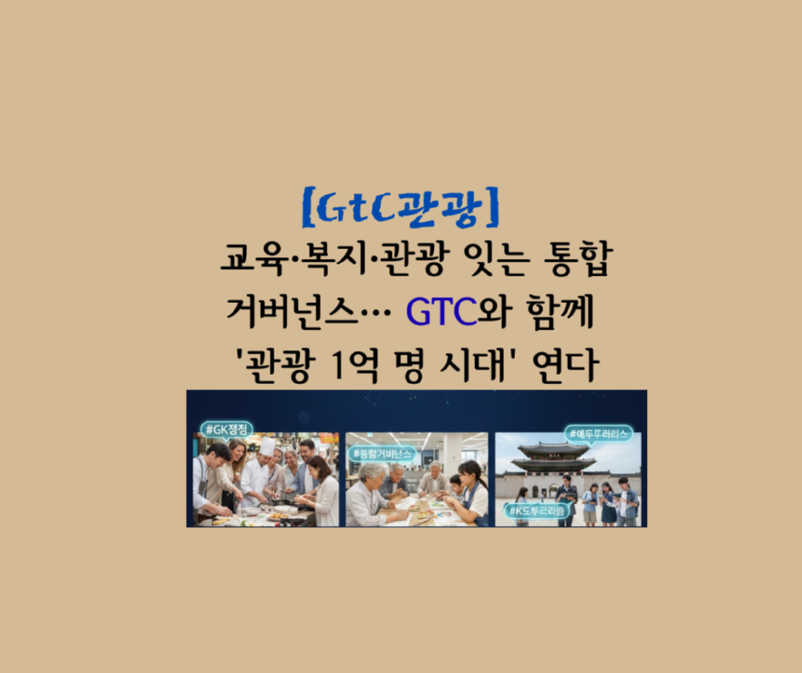 ‘투기’에서 ‘삶’으로… 다주택자 규제가 그리는 주거복지의 청사진 (34).png
