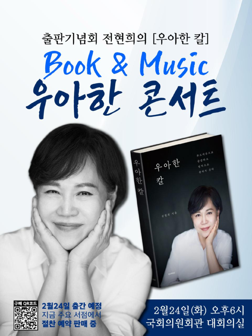 전현희포스터.jpg
