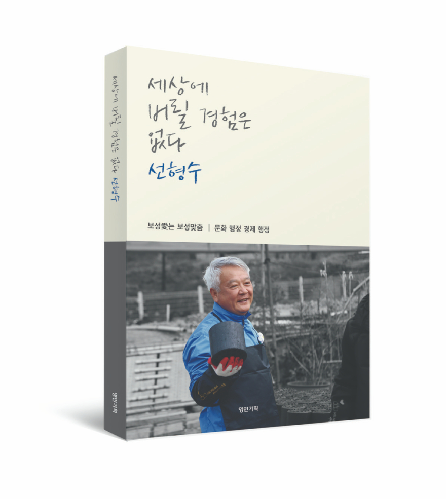 선형수책.jpg