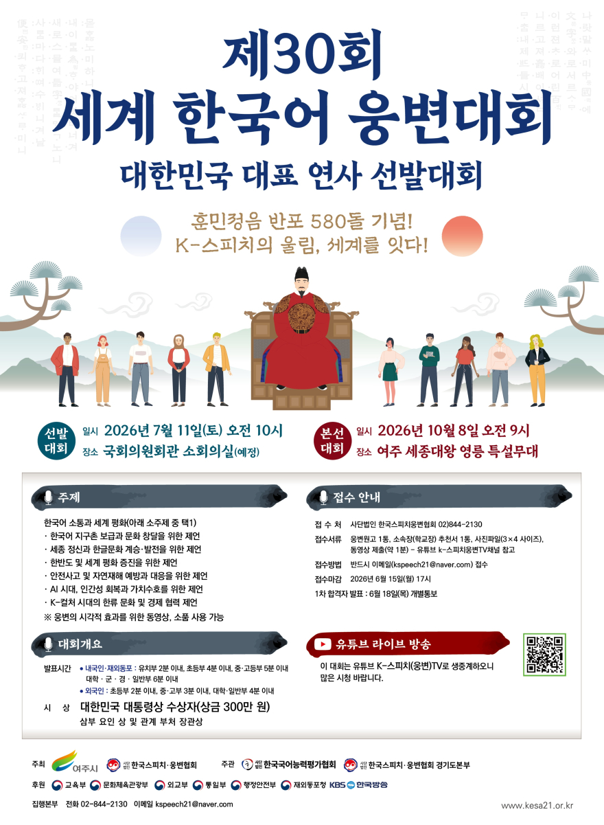 웅변포스터최종1.jpg