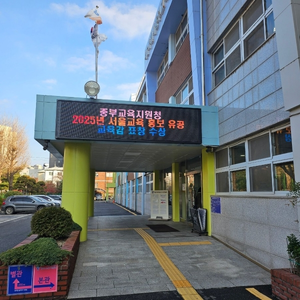 중부교육청전경.png