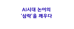 삼락.png