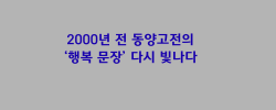동양고전.png