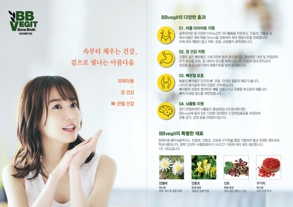 비비베지트광고2.png
