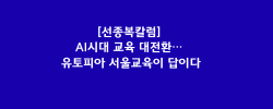 윤향옥의 수요칼럼 (7).png