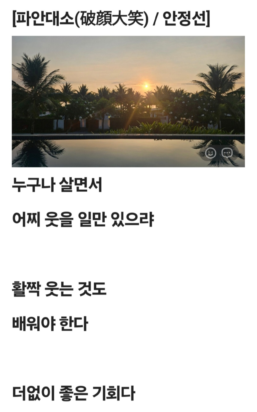 파안대소.jpg