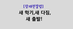 새학기.png