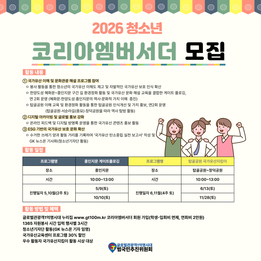 코리아앰배서더(완)sb.jpg