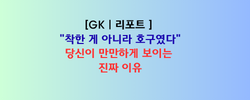 윤향옥의 수요칼럼 (19).png