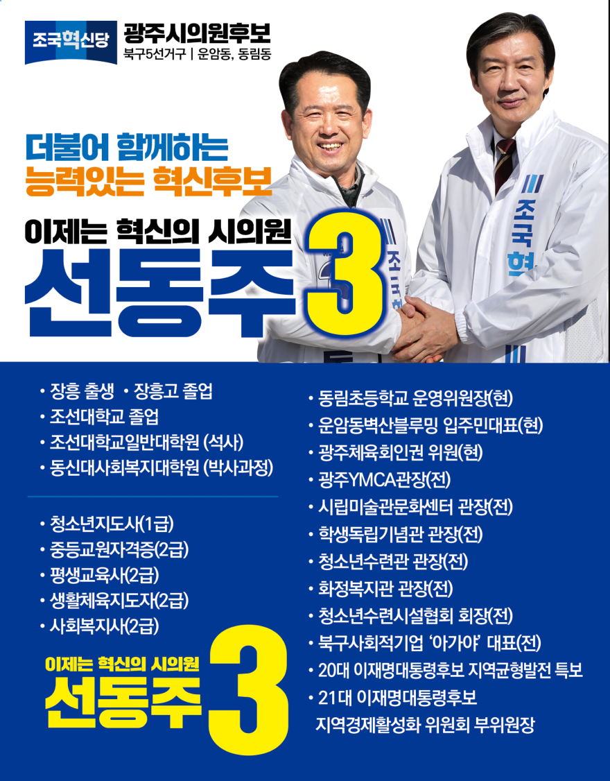 선동부프포필.png
