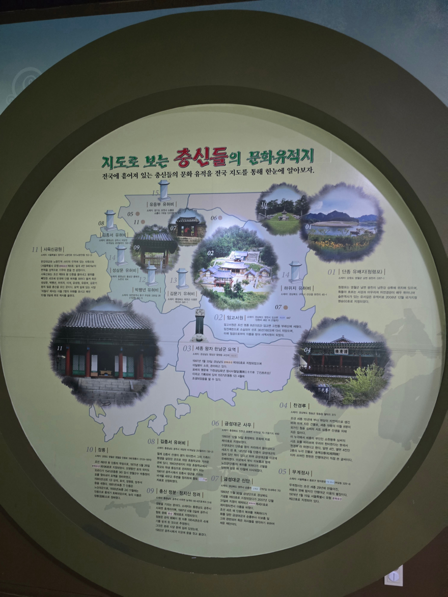 지도로보는 충신들의유적지.jpg