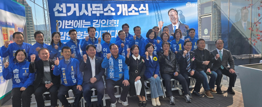 김인호개소식뉴1.jpg