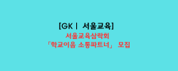 윤향옥의 수요칼럼 (26).png