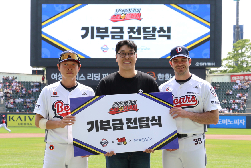 일반비_두산베어스, 슈퍼셀과 브롤스타즈 콜라보 수익금 기부 전달식 진행.jpg