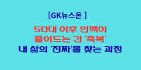 커뮤니티의 시작 담장을 허물고 얻은 '확장된 주거복지’ (7).png
