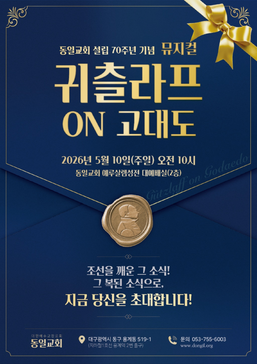 동일교회1.png