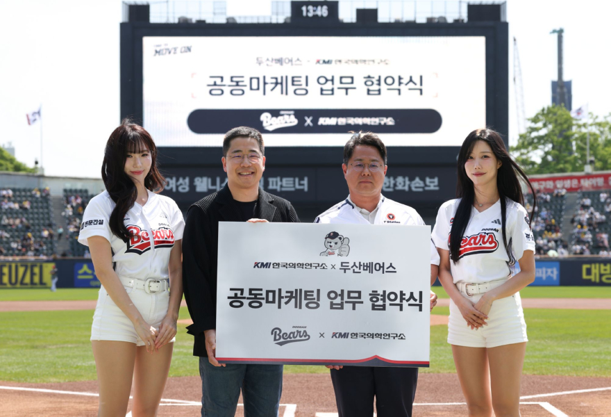 일반비_두산베어스, KMI한국의학연구소와 업무 협약식 진행.jpg