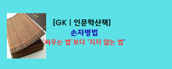윤향옥의 수요칼럼 (37).png