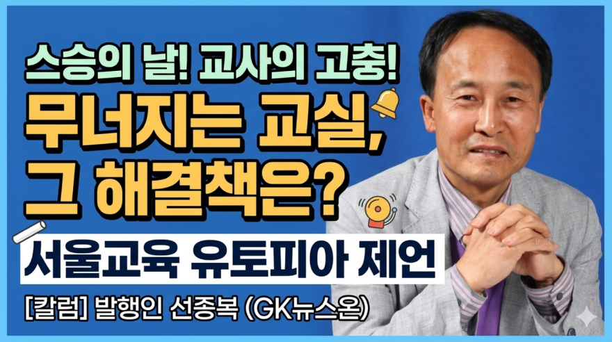 스승의날칼럼.png