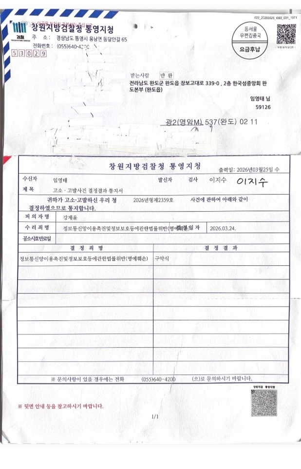 2026-0511-강제윤 구약식- (1).jpg