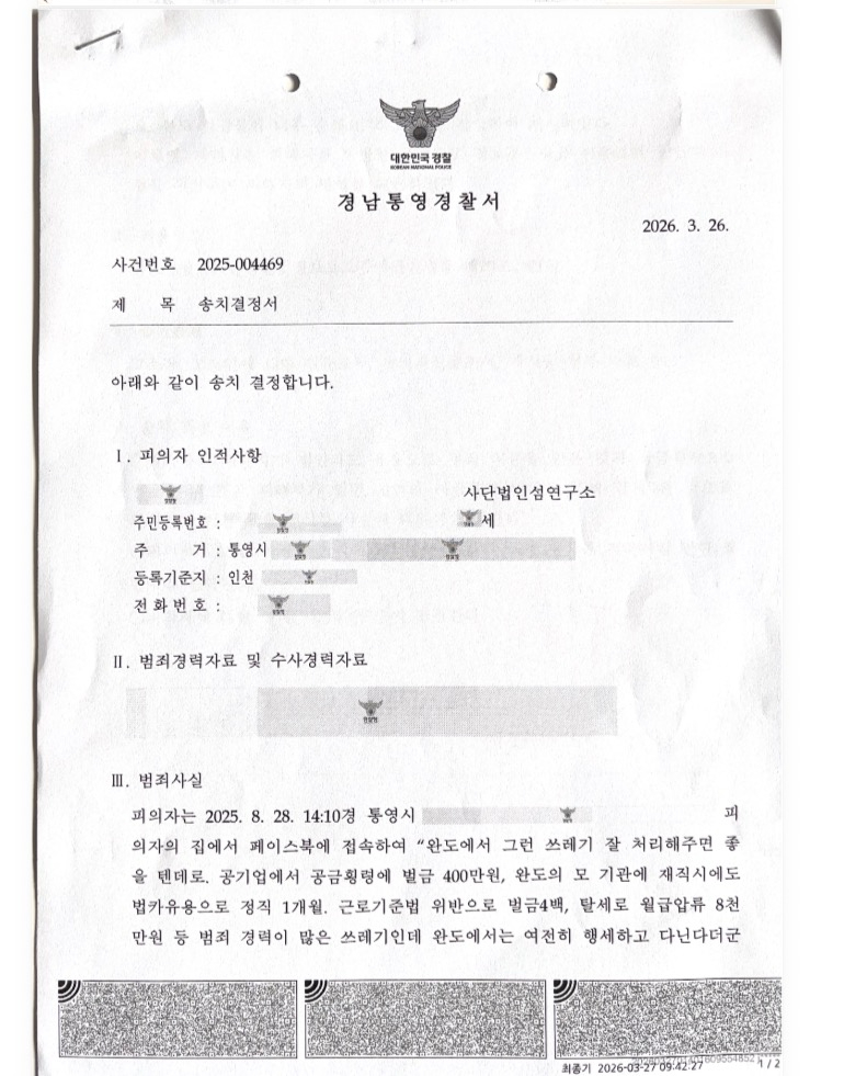 2026-0511-강제윤 구약식- (2).jpg