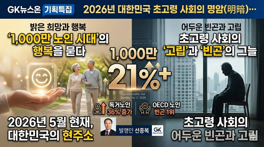 노인뉴.png
