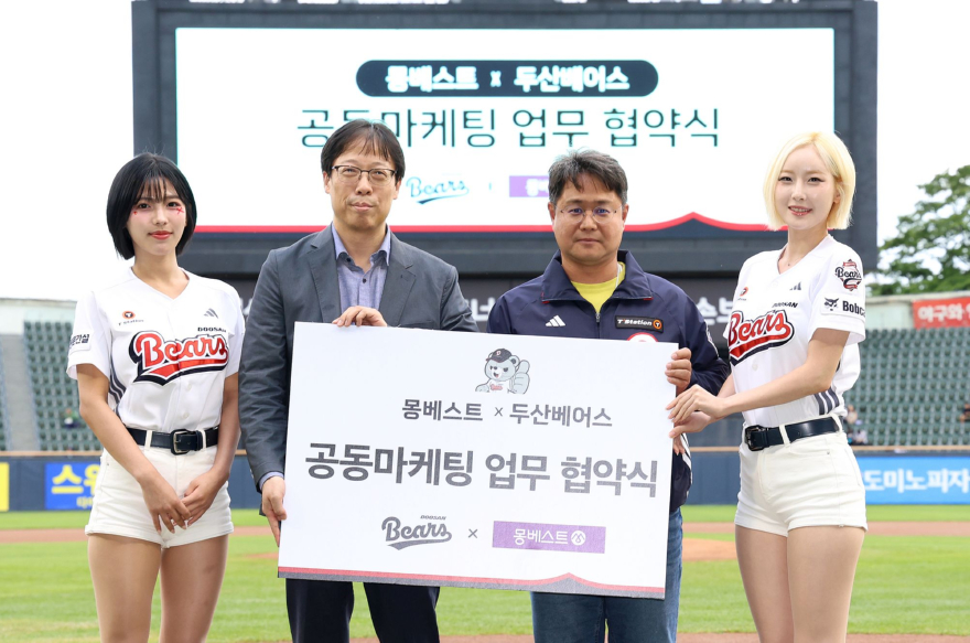 일반비_두산베어스, 프리미엄 생수 브랜드 ‘몽베스트’와 업무협약식 진행.jpg