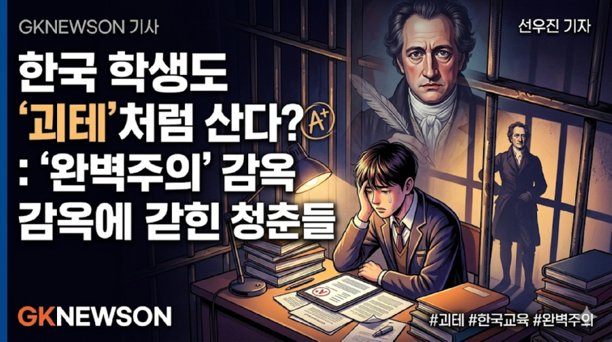 괴테.png