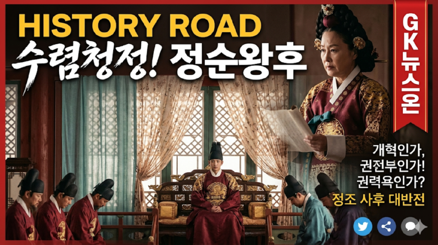 정순왕후.png