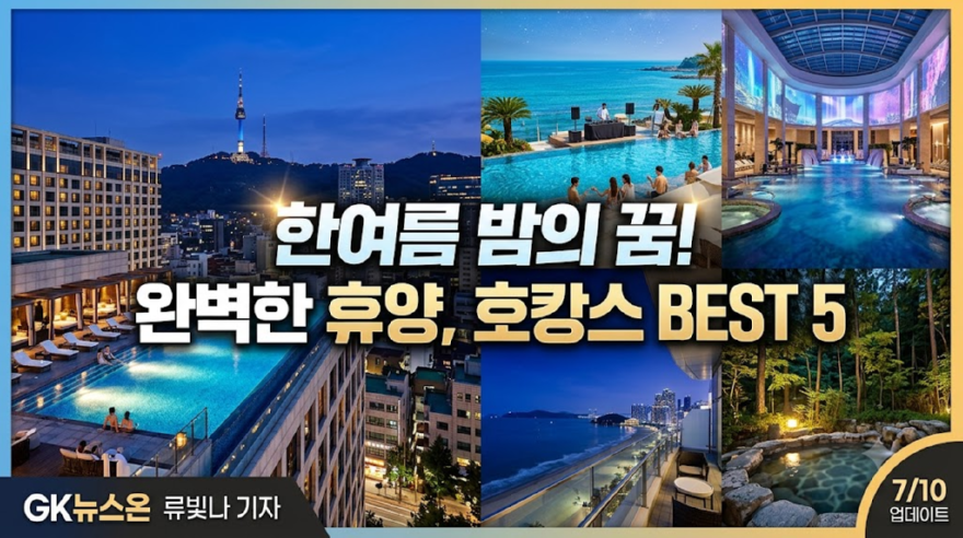 호캉스.png