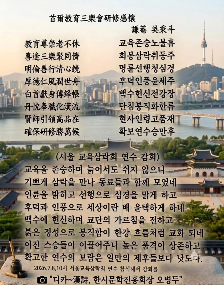 오병두한시.jpg