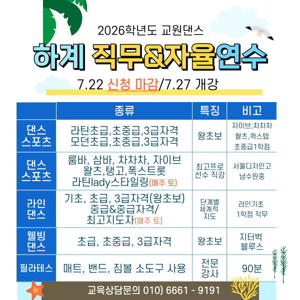 하계연수1.jpg