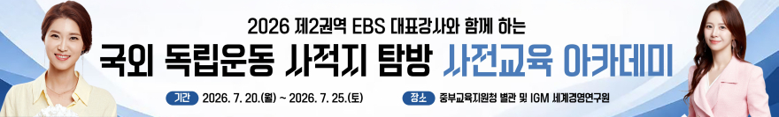 서울특별시중부교육지원청 중등교육지원과_참고자료(2026 국외탐방 사전교육) (1).jpg