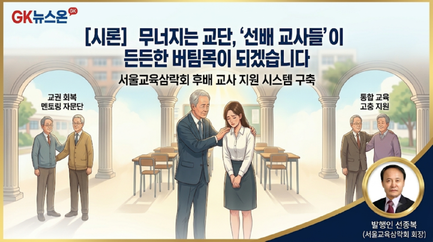 교권.png