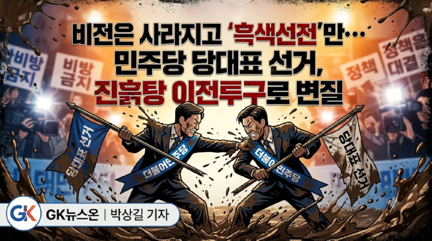 민주당.png