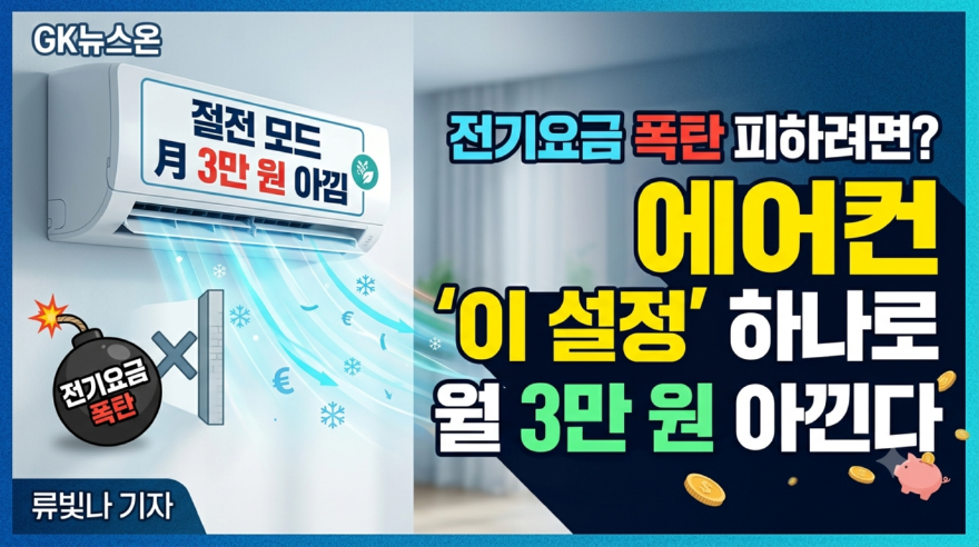 에어컨.png