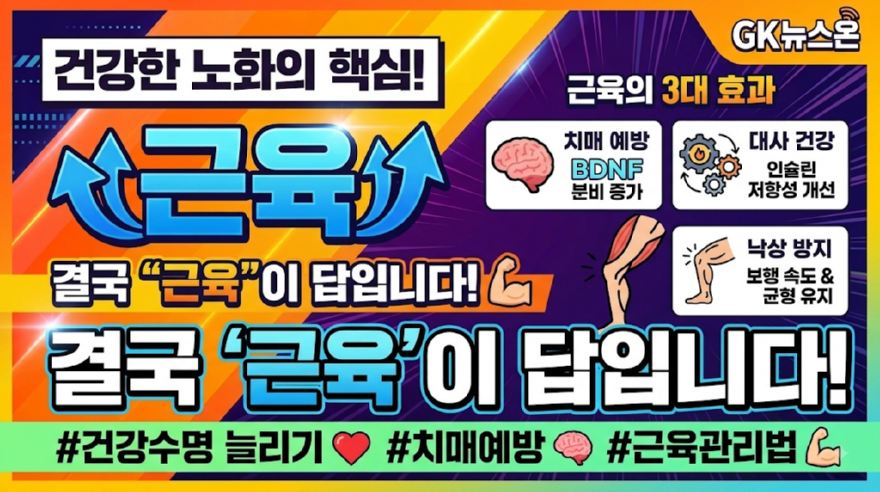 근육.png